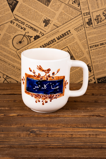 كوب لوحة يقينا كله خير