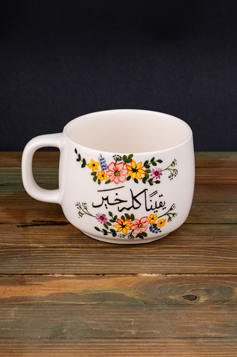 كوب اكليل يقينا